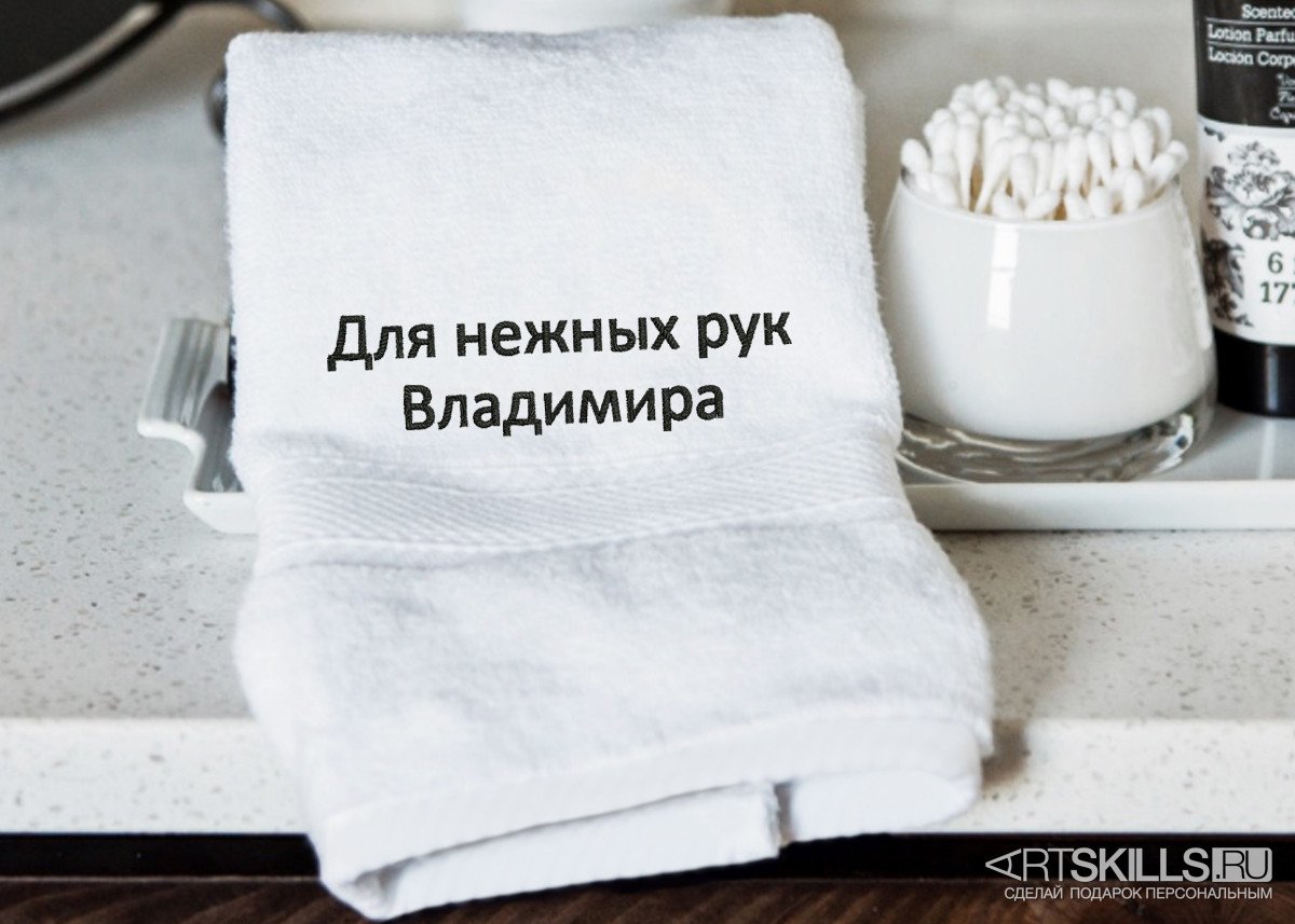 Asciugamano con scritta