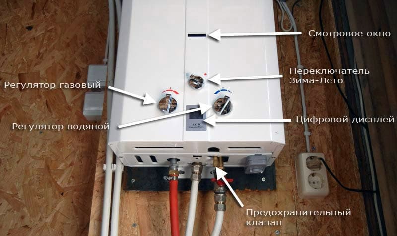 Instalação e ajuste do aquecedor de água